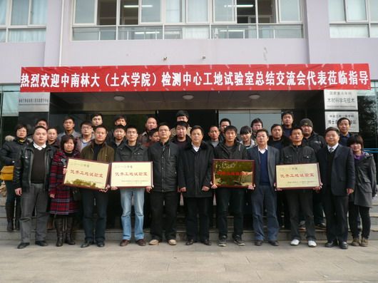 与会代表和领导合影留念